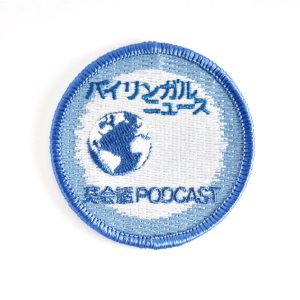 BN Logo Patch | BN ロゴワッペン