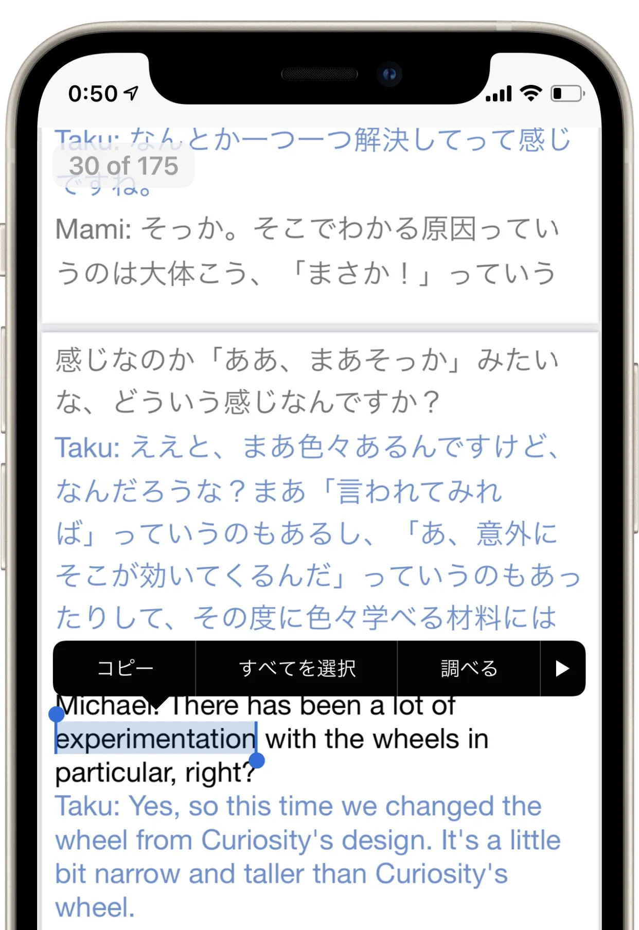 バイリンガルニュース 文字起こし テキスト 英語学習 アプリ
